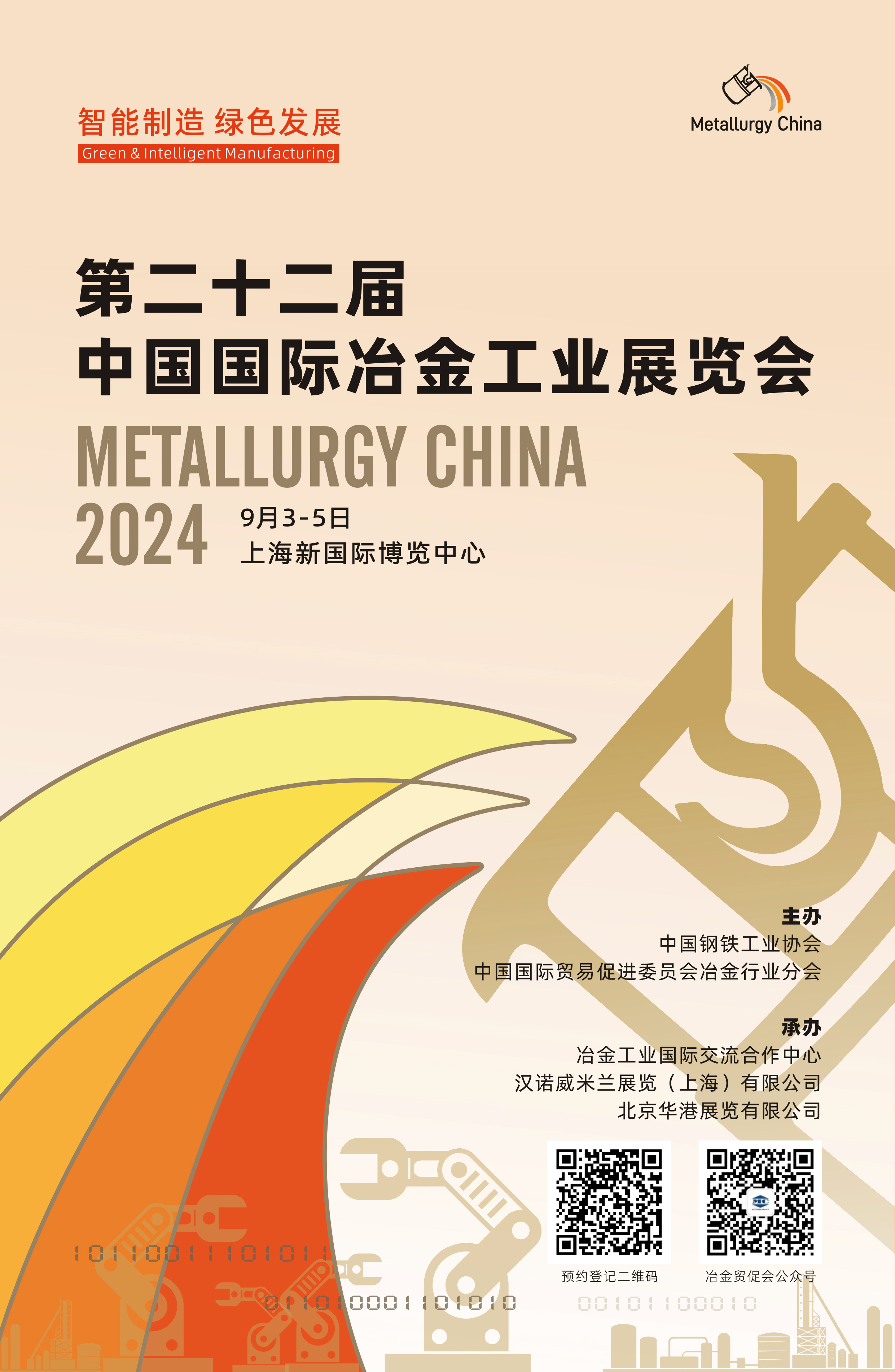 微信圖片_20240807141640